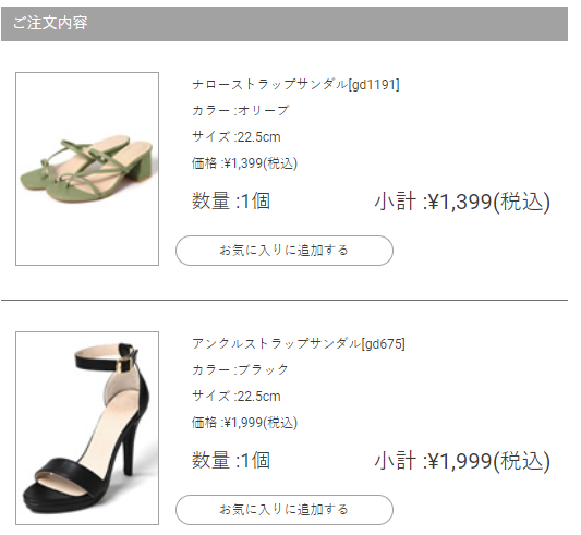 プチプラ通販サイトgrlでサンダルを購入したので レビューします 元アパレル店員のファッションブログ